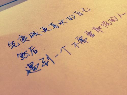 请相信生活,相信自己